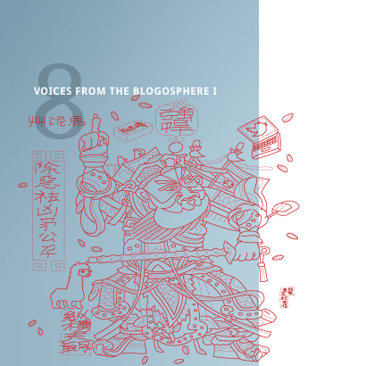 The China Story Chapter 8 Chapter Motif The China Story Chapter 8 Chapter Motif