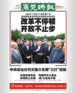 Dongguan Times reporting on Xi Jinping’s Southern Tour, 12 December 2012. Source: DgTime.timedg.com