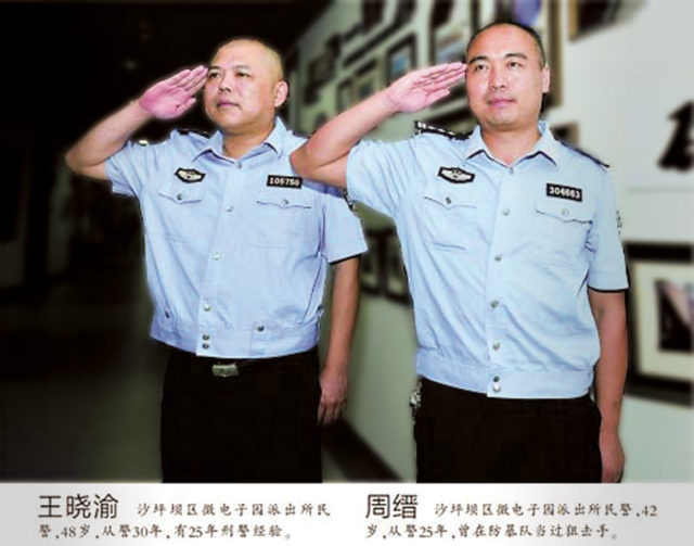 The two police officers who killed Zhou. Source: Chongqing Business News