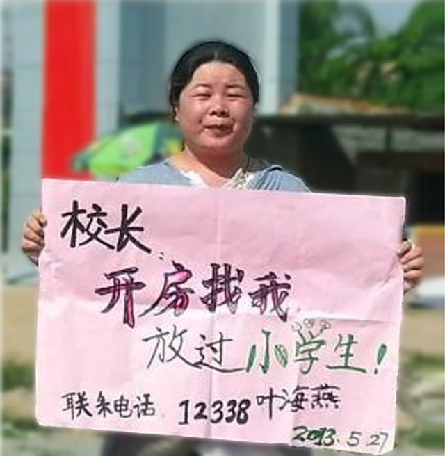 Ye Haiyan holding a placard reading ‘Mr Principal, get a room and call me; leave the students alone!’ on 27 May 2013. Source: Ye Haiyan’s Weibo account