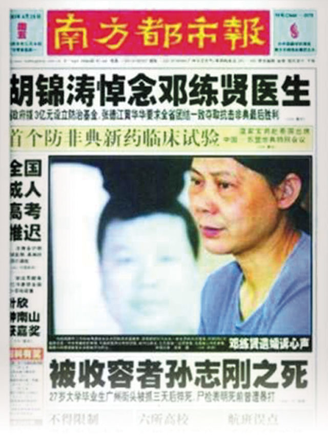The issue of Southern Weekly of 25 April 2003 with the Sun Zhigang report. Source: nfmedia.com