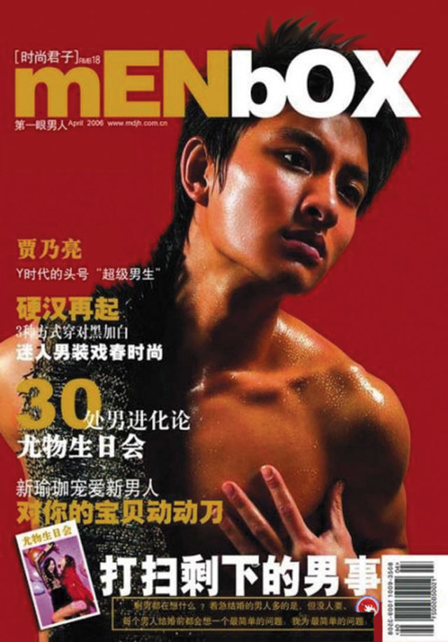 Menbox, China’s first gay oriented magazine. Source: iBoysky.com