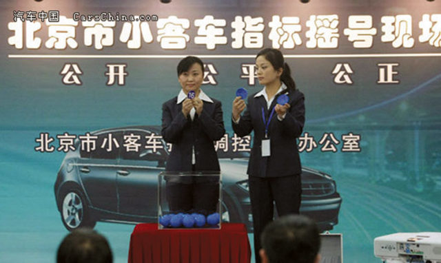 Car licence lottery in Beijing. Source: CarsChina.com
