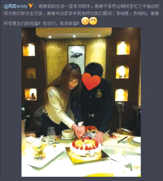 Zhou Rui Emily cutting a birthday cake with her gandie in March 2012. Source: Sina Weibo