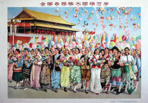 ‘Long Live the Unity of all the People of the Nation’: ethnic minorities pictured in Tiananmen Square. Yang Junsheng,1957 Source: ycwb.com