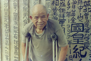 The late Hong Kong street artist Tsang Tsou Choi Source: leapleapleap.com