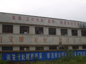 Futu, Hebei: 'Practice the Thought of Three Represents, advance the reform on rural tax system' Source: en.wikipedia.org