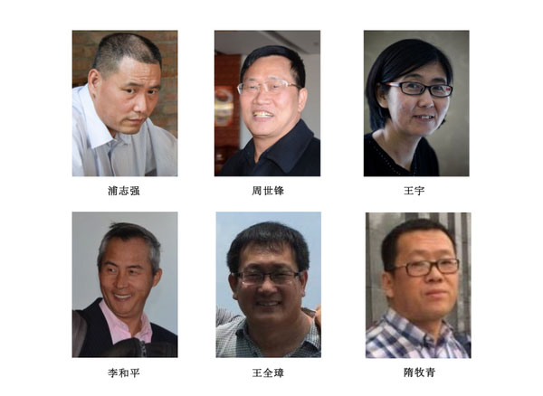 Arrested lawyers: (from top left) Pu Zhiqiang, Zhou Shifeng, Wang Yu (from bottom left) Li Heping, Wang Quanzhang, Sui Muqing Photo: molihuazh.blogspot.com