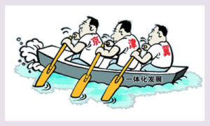 The Jing-Jin-Ji Co-operative Development Outline Plan: the three oarsmen have the characters for Beijing, Tianjin, and Hebei on their backs. Their boat is called ‘integrated development’ Image: gjgwyw.cn