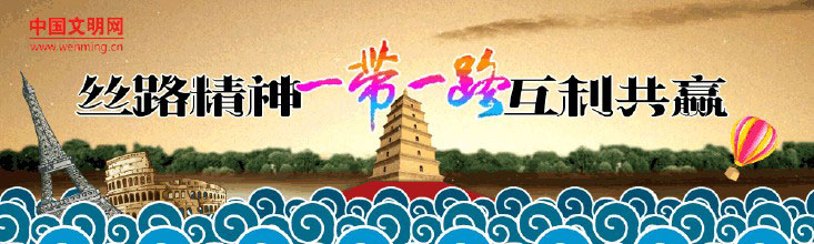 ‘One Belt, One Road’ promotional image Source: img1.imgtn.bdimg.com